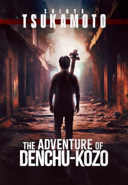 The Adventure of Denchu Kozo