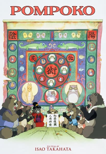 Pompoko