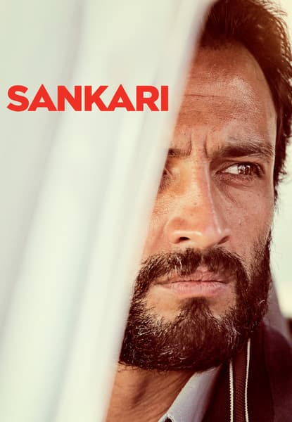 Sankari