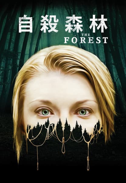 The Forest