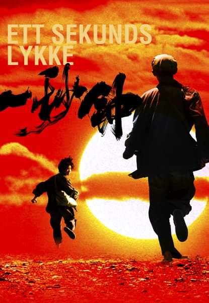 Ett sekunds lykke