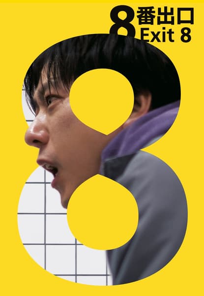 Exit 8