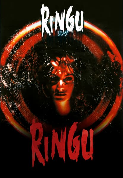 Ringu