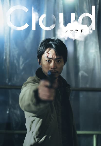 Cloud