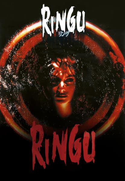 Ringu