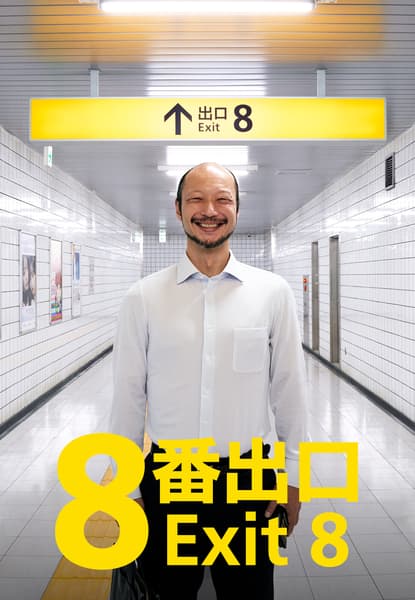 Exit 8