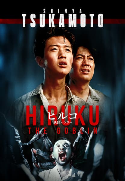 Hiruko the Goblin