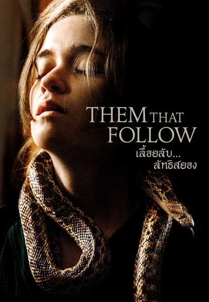 Them That Follow