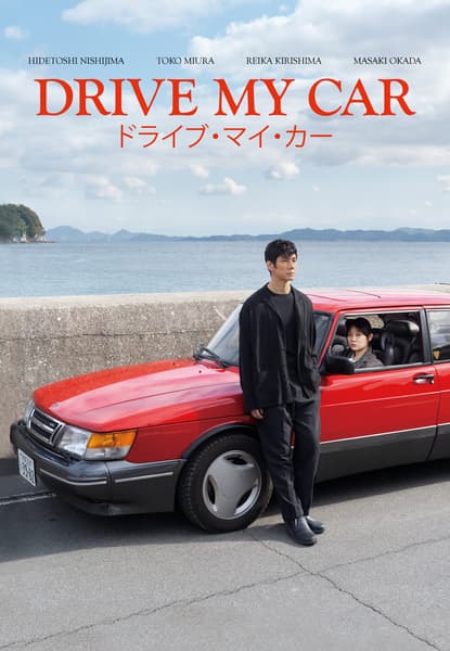 Drive My Car