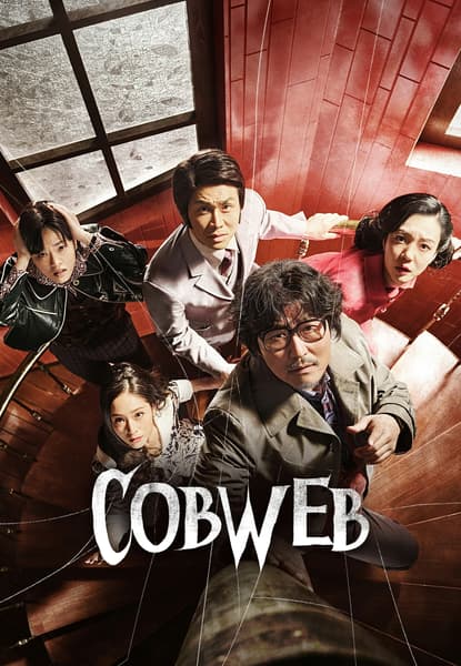 Cobweb
