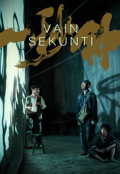 Vain sekunti