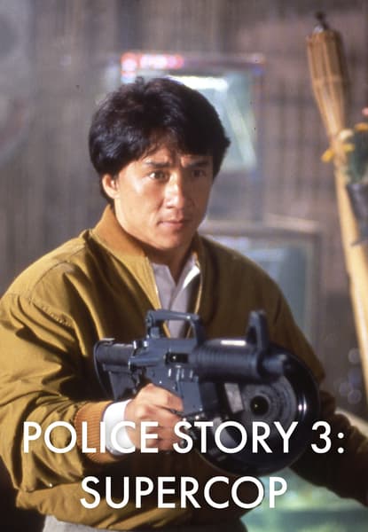 Police Story 3: Supercop
