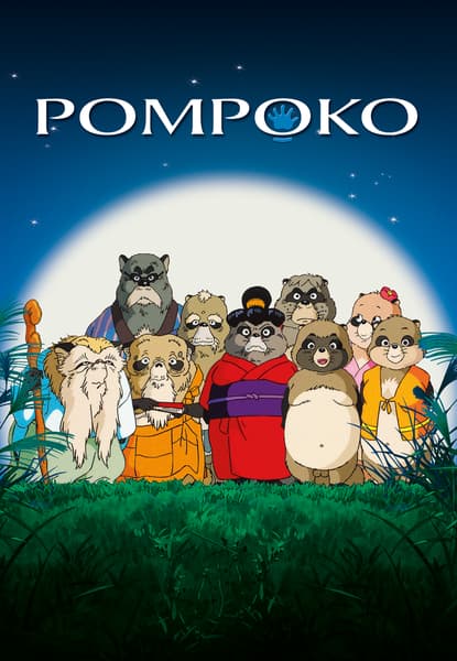 Pom Poko