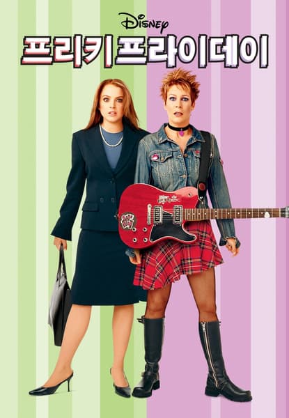 Freaky Friday